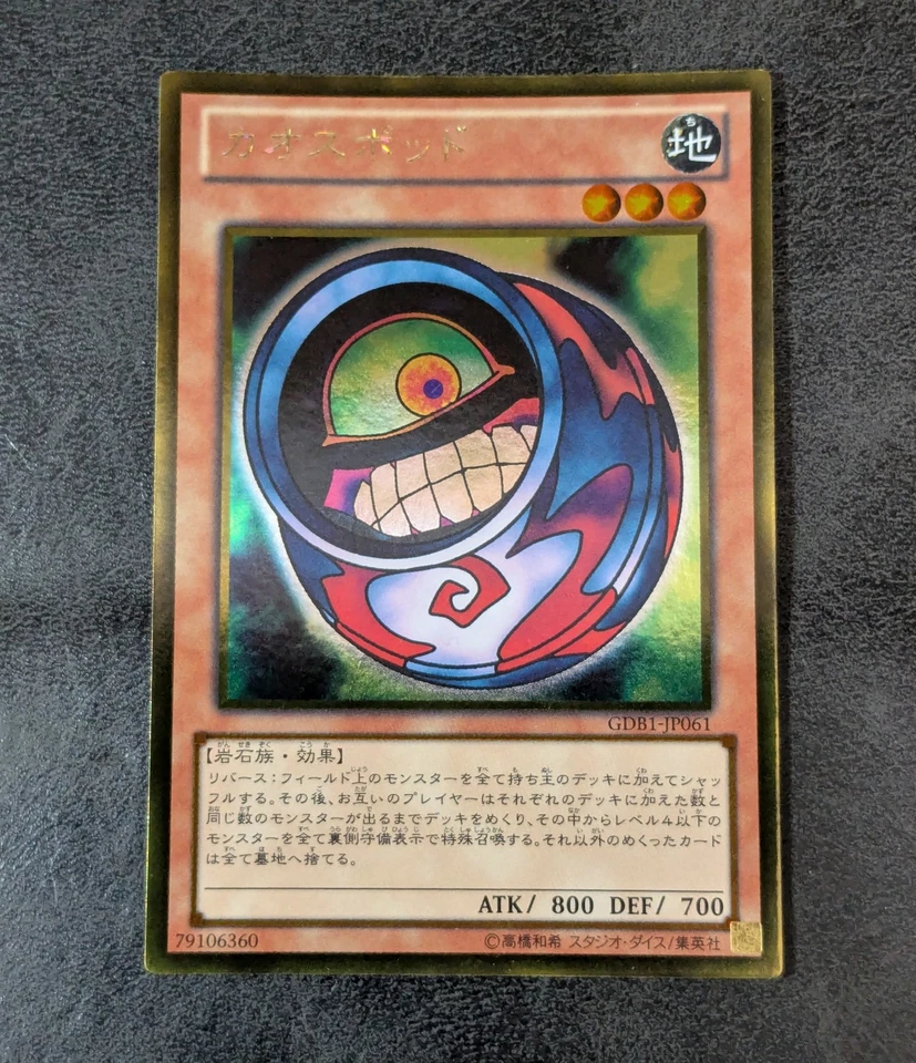 ++ Morphing Jar #2 GDB1-JP061 Gold Rare Holo Japanese Yu-Gi-Oh! TCG - Image 1 of 1