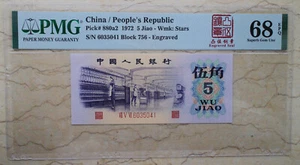 PMG 68EPQ China 1972 billete 5 Jiao (sello grabado) - Imagen 1 de 2