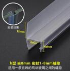 Shower Door Bath Screen Seal Strip | 8/10/12mm Glass | 1-15mm Gap | h/F Type 4PC