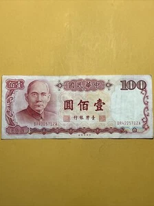 Taiwan 100 Taiwanese Dollars Current Circulated Paper Money - New Portrait - Picture 1 of 4