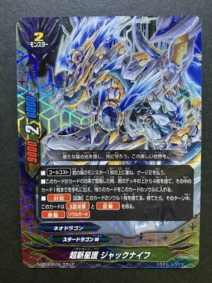 Jackknife Card Buddyfight TCG Holo Gachi Rare Japanese S-UB03/0014 [AD] - Image 1 of 4