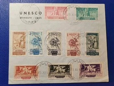 Lebanon Beirut 1948 UNESCO Sc# 220-224 C141-C144 SG 379-88 FDC First Day Cover  - Image 1 of 2