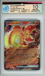 CHI-YU EX 10 GEM MINT CLAY BURST 016/071 JAPANESE POKÉMON CARD GEM MINT - Picture 1 of 2