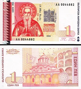 Bulgaria 1 Lev 1999, UNC, AA 00*****, P-114 - Picture 1 of 3