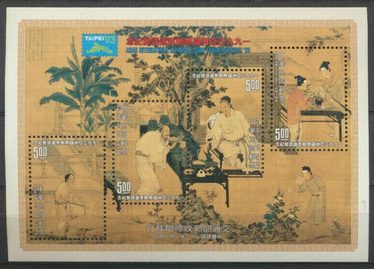 Hoja de recuerdo de exposición filatélica asiática NH República de China 1993 como nueva - arte Foto 1 de 1