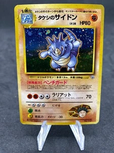 Rhydon Rhinoferos Holo 112 Gym Heroes Japanese Pokemon Card - Bild 1 von 12