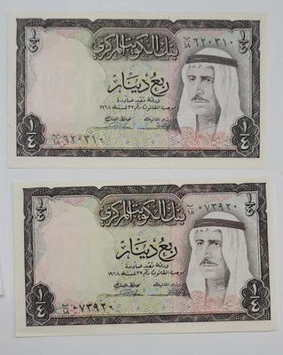 1/4 Dinar 1968 Kuwait Au/Unc 2 Banknote lot - Image 1 of 2