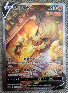 Flamara V 137/132 ★ PSA 10 Kandidat ★ Pokemon TCG ★ Nine Colors Gathering ★ Chin - Bild 1 von 4
