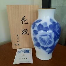 Okura Japanese Fine Porcelain Vase / Blue Roses 74A/8011 / Exceptional Quality