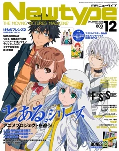 New Type 2018.12, A Certain Series, Japan Magazine - Picture 1 of 1
