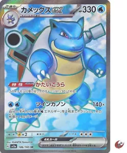 Tarjeta de Pokémon sv2a 186/165 Blastoise ex SR escarlata y violeta 151 - Imagen 1 de 9