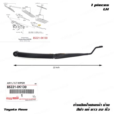 LH Front Arm Wiper *RHD* 85221-0K130 For Toyota Hilux Revo Fortuner 2015 - '25 Foto 1 de 4