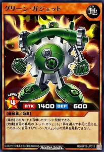 Yugioh Rush Duel RD/KP19-JP013 Green Gadget Rare - Picture 1 of 2