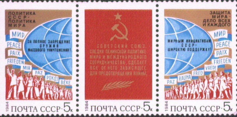  Three Soviet postal stamps issued in 1984 - Image 1 of 1