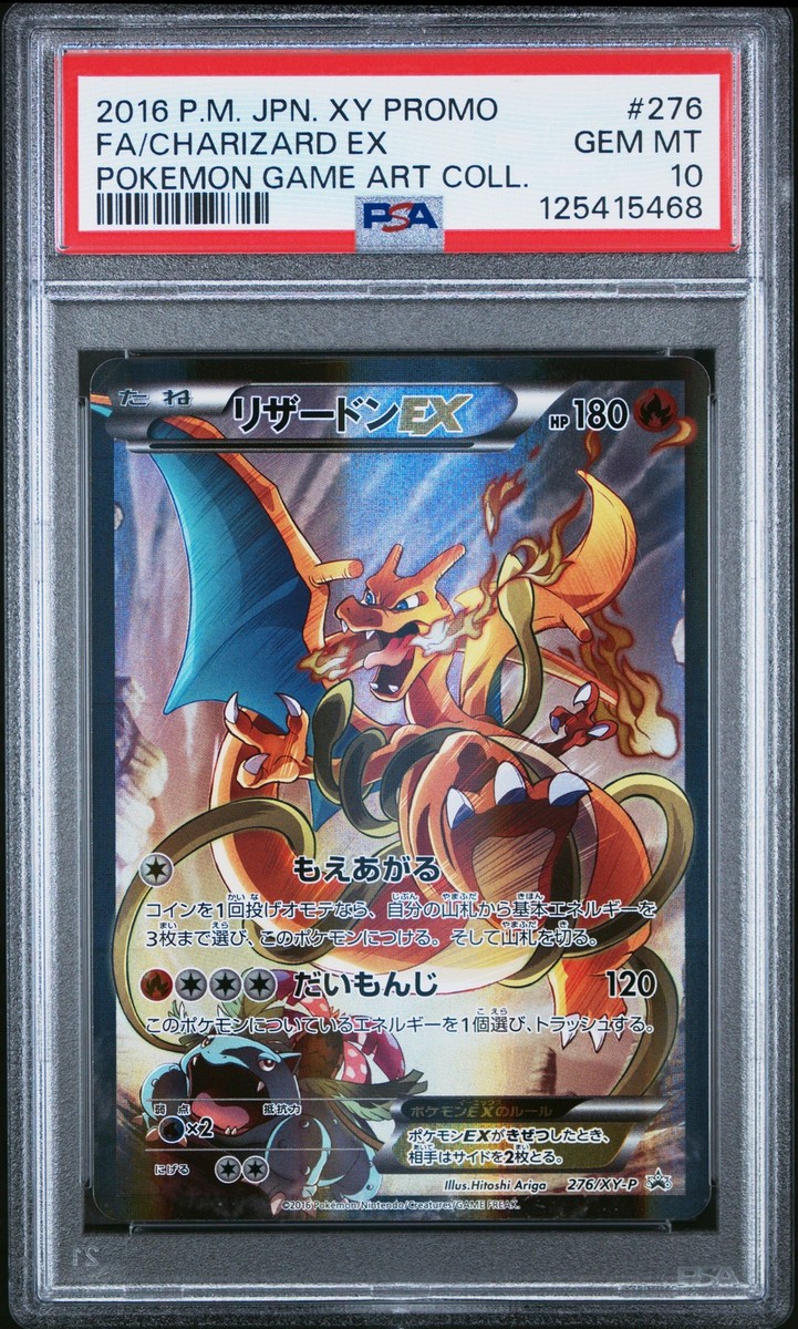 ラティオス XY PROMO 2015 GEM MT 10 2015 Pokemon Japanese XY Promo TCG Cards | PSA Population