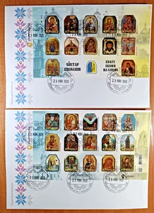 2 FDC Ukraine 2025 "Altar of Freedom. Holy Icons on Armor" Full set 2 covers - Picture 1 of 6