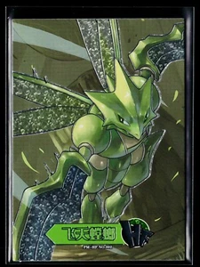 Pokémon Eif Origin Collection HF 002 RARE SP ~ Scythed - Picture 1 of 2