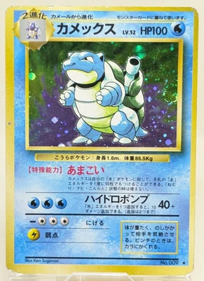 Blastoise 009 Base Set Old Back Holo Rare Japanese Pokemon Card Game - Image 1 of 4