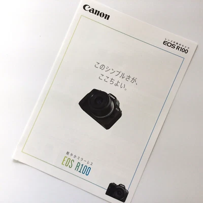 Canon EOS  R100  Mirrorless Camera Japanese brochure Published in May 2023 - Image 1 of 4