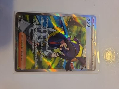 Kieran 122/101 Sv6: Transformation Mask Holo (Japanese) - Image 1 of 2