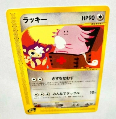 Chansey Pokemon e Card Game No. 047/128 Vrey Rare Japan Vintage Nintendo F/S - Image 1 of 4