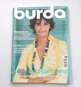 Burda 6 / 2006 magazine Russian language  - Bild 1 von 5