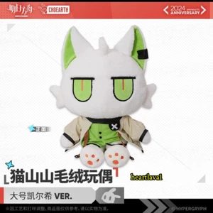 Arknights Official Kal'tsit Cat Plush Doll Pillow Stuffed Toys 65cm Plushie Toy - Picture 1 of 10