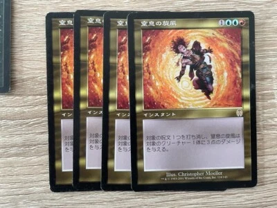 MTG 4X JAPANESE APOCALYPSE SUFFOCATING BLAST NM MAGIC THE GATHERING RARE INSTANT - Image 1 of 4