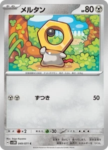 Pokemon Karte Meltan 049/071 SV5M Scarlet & Violet Cyber Judge MINT Japanisch - Bild 1 von 3
