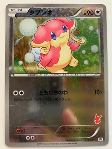 Pokémon Japonés Audino Holo Inverso - BTV - 014/021 - Imagen 1 de 2