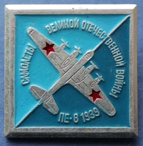 Aircraft WWII PE-8 1939 (Heavy bomber)- USSR pin Soviet RUSSIAN BADGE - #W13 - Picture 1 of 3