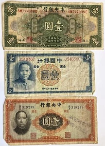 1928 1 Dollar Shanghai, 1936 1937 1 Yuan China 3 Banknotes - Picture 1 of 2