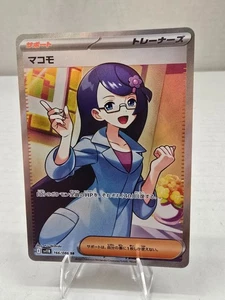 Pokémon TCG: Japanese Black Bolt SV11B Fennel SR 166/086 - NM - US Seller - Picture 1 of 3