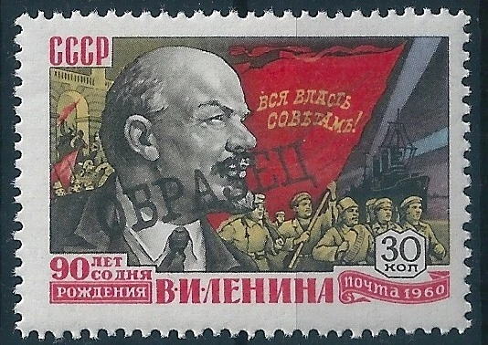 11217 Rusia URSS Personalidad Historia Lenin Bandera Barco Revolución ESPECIMEN MNH Foto 1 de 1
