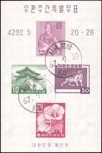 Corea #291B Usado s/s - Imagen 1 de 1