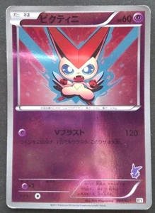 Victini Pokemon Card Japanese Nintendo Game Rare 009/021 BTV Holo F/S Played - Bild 1 von 11