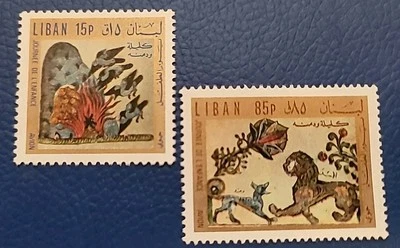 Lebanon 1971 Sc# C616-C617 MNH Children's Day كليلة و دمنه Ravens Owls (B368) - Image 1 of 2