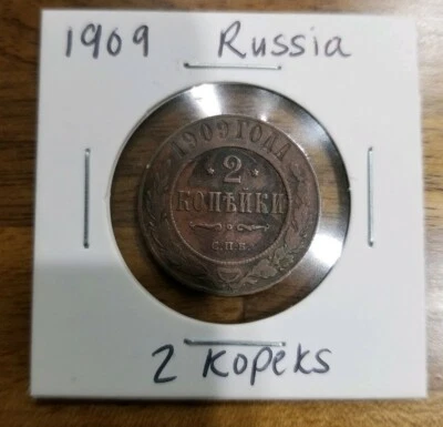 1909 Russia 2 Kopecks Coin Y# 10.2 - Image 1 of 2