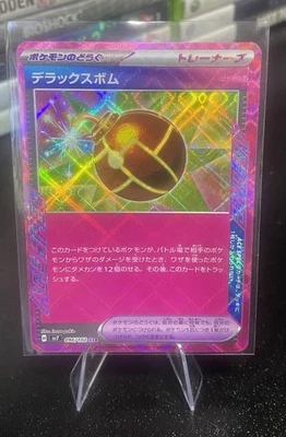 Deluxe Bomb 096/102 ACE Holo Japanese Pokemon Card [Stellar Miracle][SV7] New ✨ - Image 1 of 3