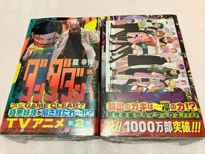 Dandadan Vol.18-19 Set First Edition Jump Plus Bonus Art Card Postcard Manga Jp - Imagen 1 de 3