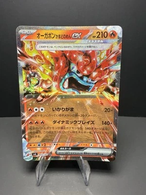Hearthflame Mask Ogerpon ex 022/101 Sv6: Transformation Mask Holo (Japanese) - Image 1 of 2