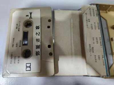 (2211) Malaysia Chinese Cassette Tape - 邓丽君 Teresa Teng 盗版 Foto 1 de 2