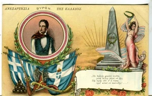 Grecia Atenas Lord Byron antigua postal patriótica vintage - Imagen 1 de 3