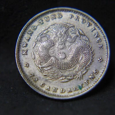 1890-1908 China Silver Coin 20c KWANGTUNG LM-135 - Choice XF - Image 1 of 2