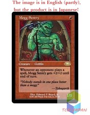 Magic The Gathering MTG JPver Mogg Sentry PLS Rare