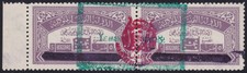 1965 YEMEN / Royalist Civil War Issues - SG R58b 10b. dull purple MNH/** RARE