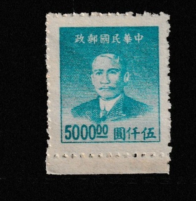 CHINA STAMP MNH COMMEMORATIVE MINT unused WM13000.jpg - Image 1 of 1