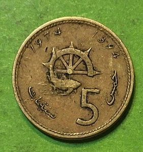 1394-1974 Morocco 5 Santimat Free Shipping - Picture 1 of 2