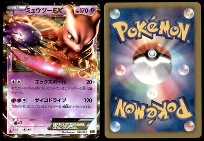 PL Mewtwo EX 045/093 EBB EX Battle Boost 1ED 2013 Japanese Pokemon Card - Image 1 of 3