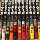 Genesis of Taiga All 11 Volumes Complete Kouji Mori Comic Japanese Version